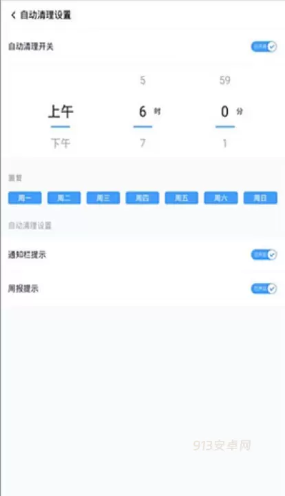 360清理大师绿色版_https://www.913u.com_系统工具_第4张