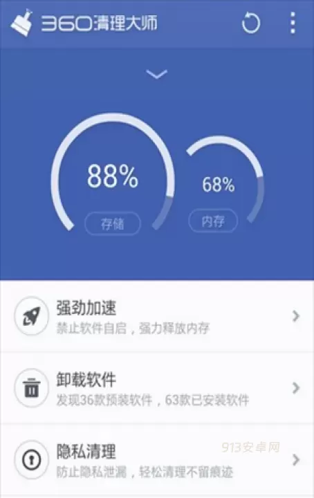 360清理大师绿色版_https://www.913u.com_系统工具_第9张