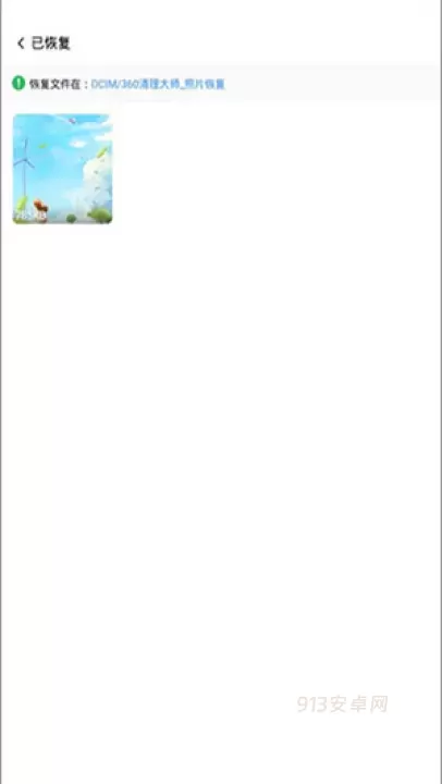 360清理大师绿色版_https://www.913u.com_系统工具_第8张