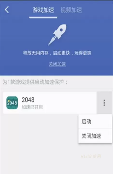 360清理大师绿色版_https://www.913u.com_系统工具_第11张