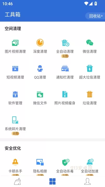 猎豹清理大师官方版正版_https://www.913u.com_系统工具_第4张