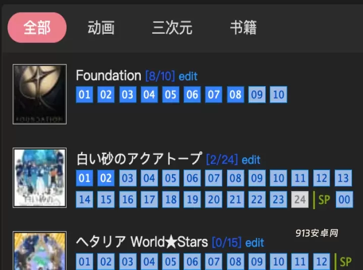 Bangumi安卓版_https://www.913u.com_生活休闲_第3张