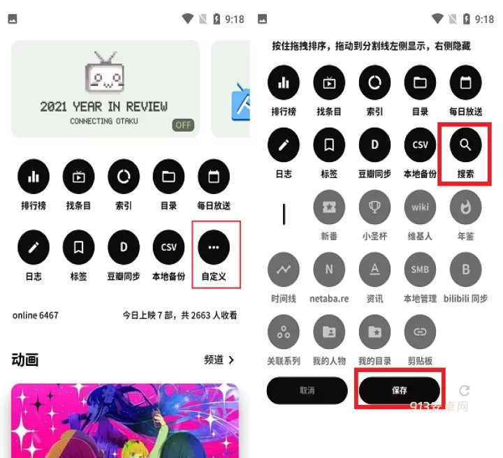 Bangumi安卓版_https://www.913u.com_生活休闲_第1张