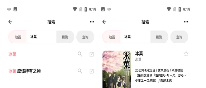 Bangumi安卓版_https://www.913u.com_生活休闲_第2张