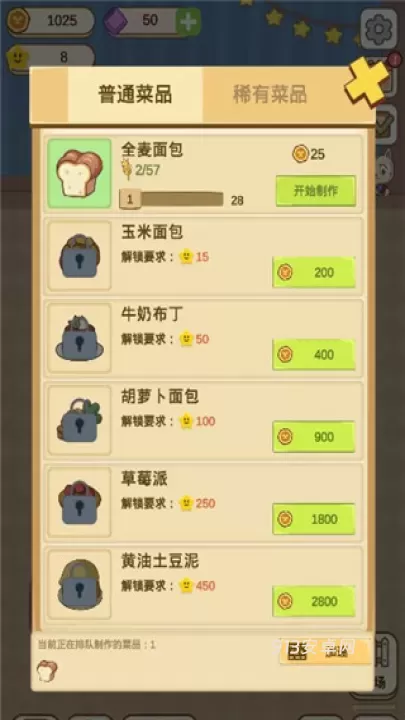 麦格的农场小镇_https://www.913u.com_模拟经营_第8张