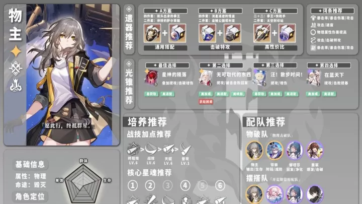 崩坏星穹铁道国际服_https://www.913u.com_角色扮演_第2张
