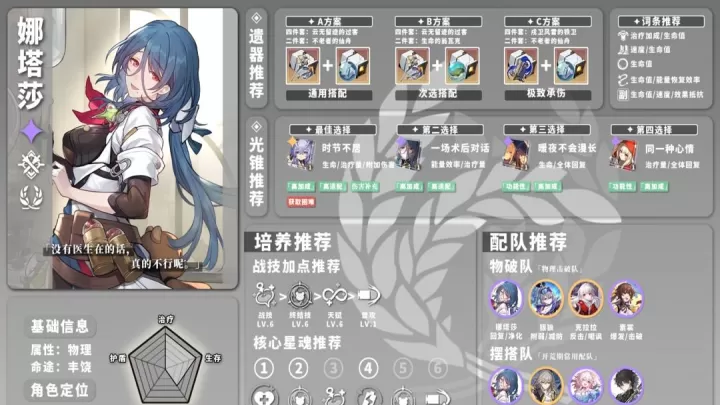 崩坏星穹铁道国际服_https://www.913u.com_角色扮演_第4张