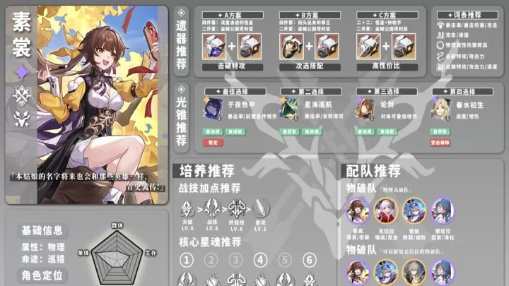 崩坏星穹铁道国际服_https://www.913u.com_角色扮演_第3张
