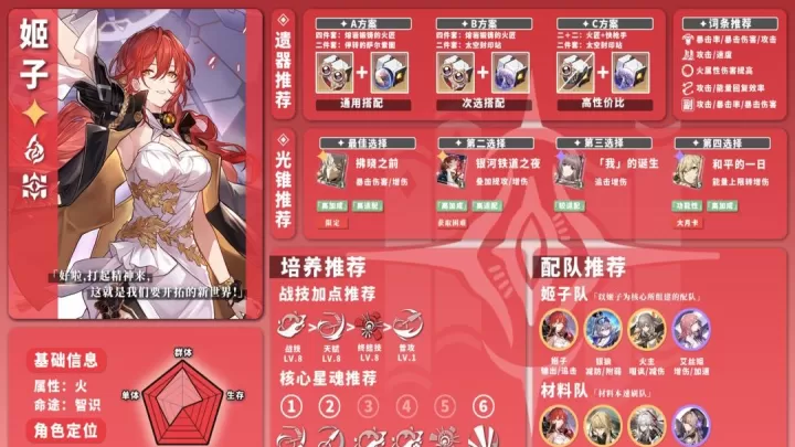 崩坏星穹铁道国际服_https://www.913u.com_角色扮演_第5张