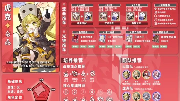崩坏星穹铁道国际服_https://www.913u.com_角色扮演_第7张