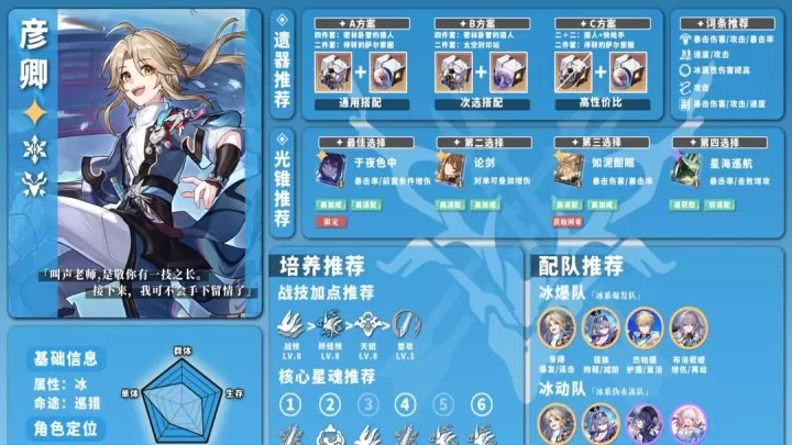 崩坏星穹铁道国际服_https://www.913u.com_角色扮演_第9张