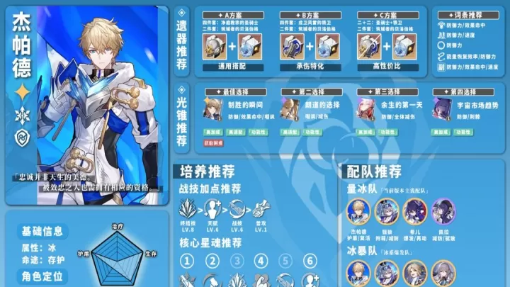 崩坏星穹铁道国际服_https://www.913u.com_角色扮演_第10张