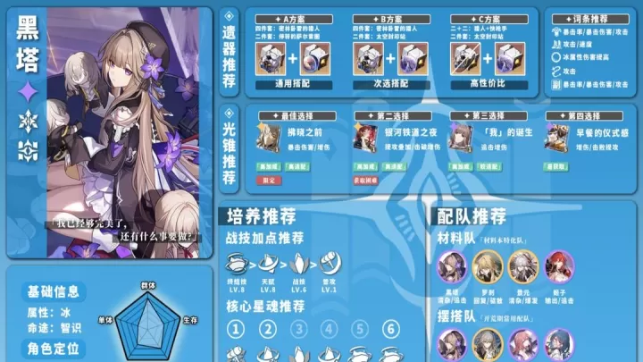 崩坏星穹铁道国际服_https://www.913u.com_角色扮演_第12张