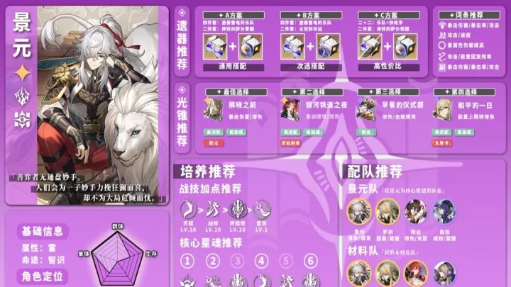 崩坏星穹铁道国际服_https://www.913u.com_角色扮演_第14张