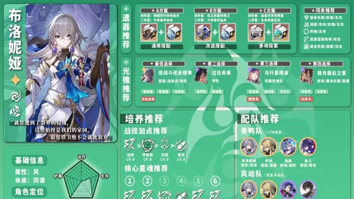 崩坏星穹铁道国际服_https://www.913u.com_角色扮演_第18张