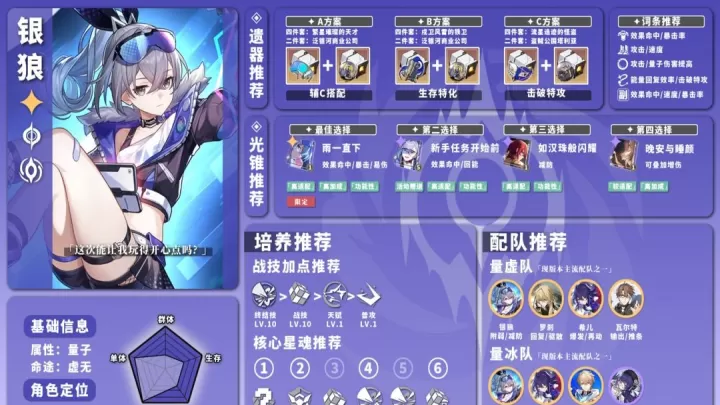 崩坏星穹铁道国际服_https://www.913u.com_角色扮演_第21张