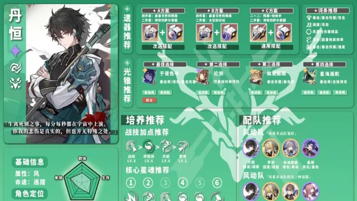 崩坏星穹铁道国际服_https://www.913u.com_角色扮演_第19张
