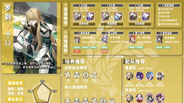 崩坏星穹铁道国际服_https://www.913u.com_角色扮演_第24张