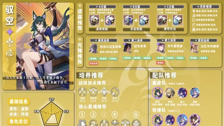 崩坏星穹铁道国际服_https://www.913u.com_角色扮演_第26张