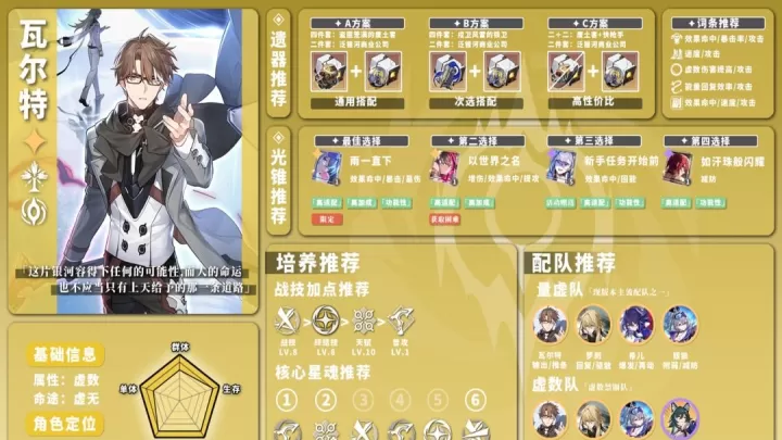 崩坏星穹铁道国际服_https://www.913u.com_角色扮演_第25张
