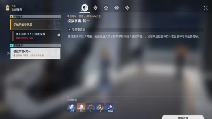 崩坏星穹铁道国际服_https://www.913u.com_角色扮演_第27张