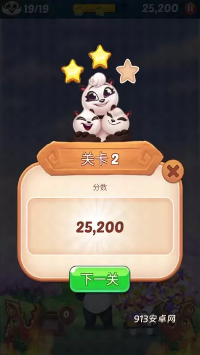 熊猫泡泡龙_https://www.913u.com_休闲益智_第6张