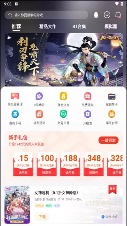 超玩游戏盒子_https://www.913u.com_生活休闲_第1张