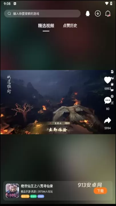 超玩游戏盒子_https://www.913u.com_生活休闲_第3张