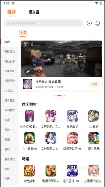 超玩游戏盒子_https://www.913u.com_生活休闲_第2张