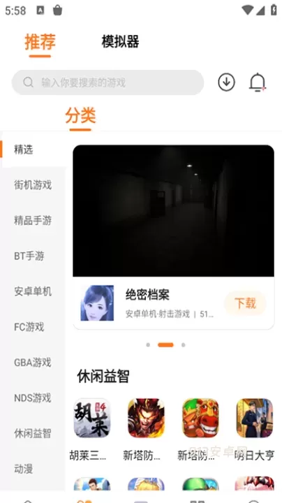超玩游戏盒子_https://www.913u.com_生活休闲_第6张