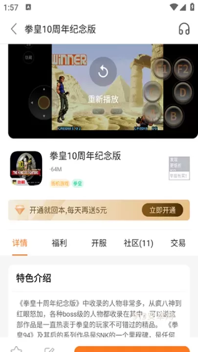 超玩游戏盒子_https://www.913u.com_生活休闲_第8张
