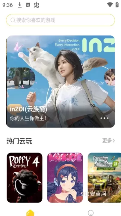 闪玩云游_https://www.913u.com_生活休闲_第1张