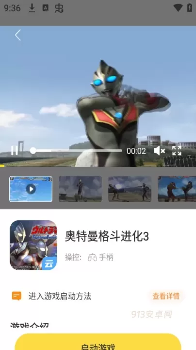 闪玩云游_https://www.913u.com_生活休闲_第2张