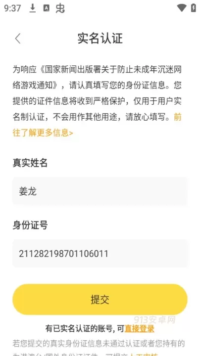 闪玩云游_https://www.913u.com_生活休闲_第3张