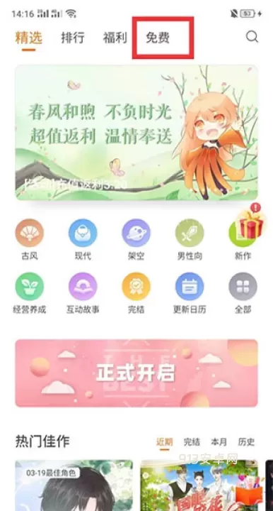 橙光阅读器_https://www.913u.com_辅助工具_第1张