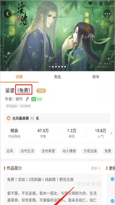 橙光阅读器_https://www.913u.com_辅助工具_第4张