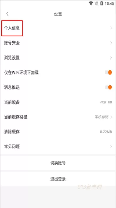 橙光阅读器_https://www.913u.com_辅助工具_第7张