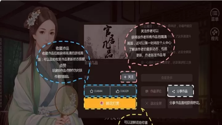 橙光阅读器_https://www.913u.com_辅助工具_第14张