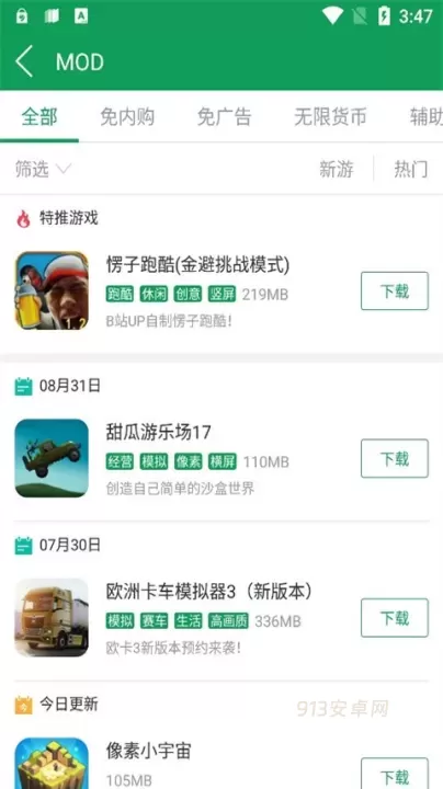 7724游戏盒子_https://www.913u.com_生活休闲_第2张