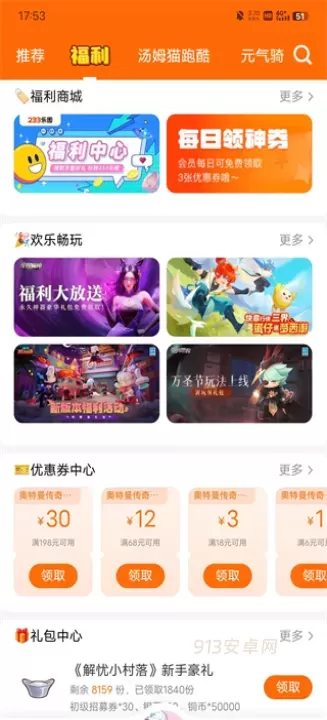 233乐园_https://www.913u.com_生活休闲_第5张