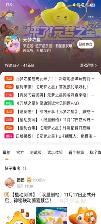 233乐园_https://www.913u.com_生活休闲_第4张
