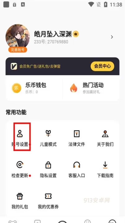 233乐园_https://www.913u.com_生活休闲_第7张