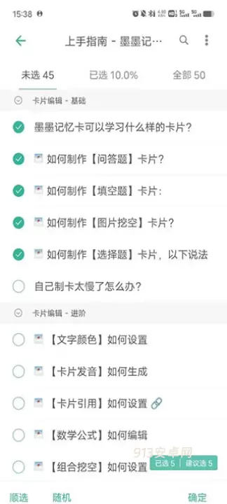 墨墨记忆卡_https://www.913u.com_学习办公_第1张