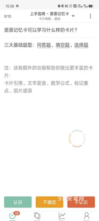 墨墨记忆卡_https://www.913u.com_学习办公_第2张
