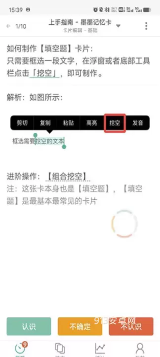 墨墨记忆卡_https://www.913u.com_学习办公_第4张