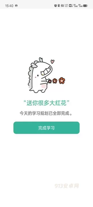 墨墨记忆卡_https://www.913u.com_学习办公_第8张