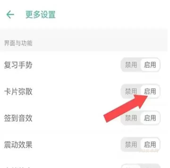 墨墨记忆卡_https://www.913u.com_学习办公_第13张