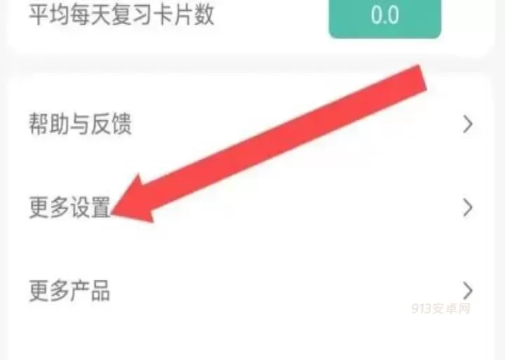 墨墨记忆卡_https://www.913u.com_学习办公_第12张