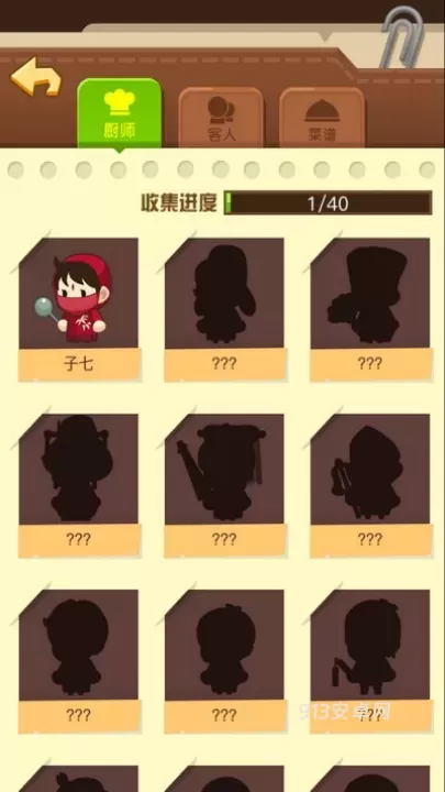 有间中餐厅_https://www.913u.com_休闲益智_第2张