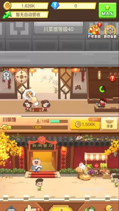 有间中餐厅_https://www.913u.com_休闲益智_第3张